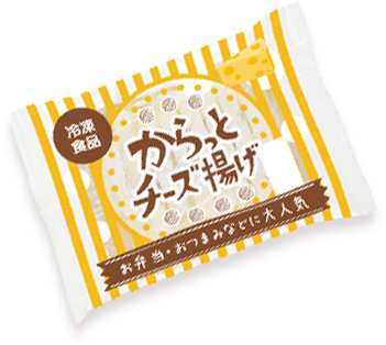 からっとチーズ揚げ